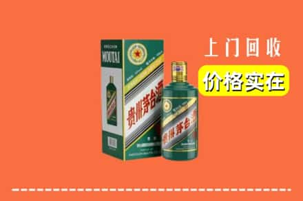 绍兴求购高价回收纪念茅台酒